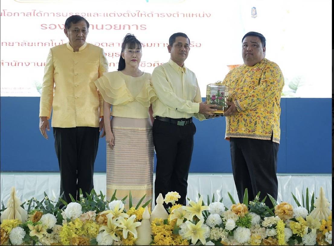 ร่วมยินดีย้ายไปดำรงตำแหน่งรอง ผอ.วิทยาลัยเทคโนโลยีและอุตสาหกรรมการต่อเรือพระนครศรีอยุธยา