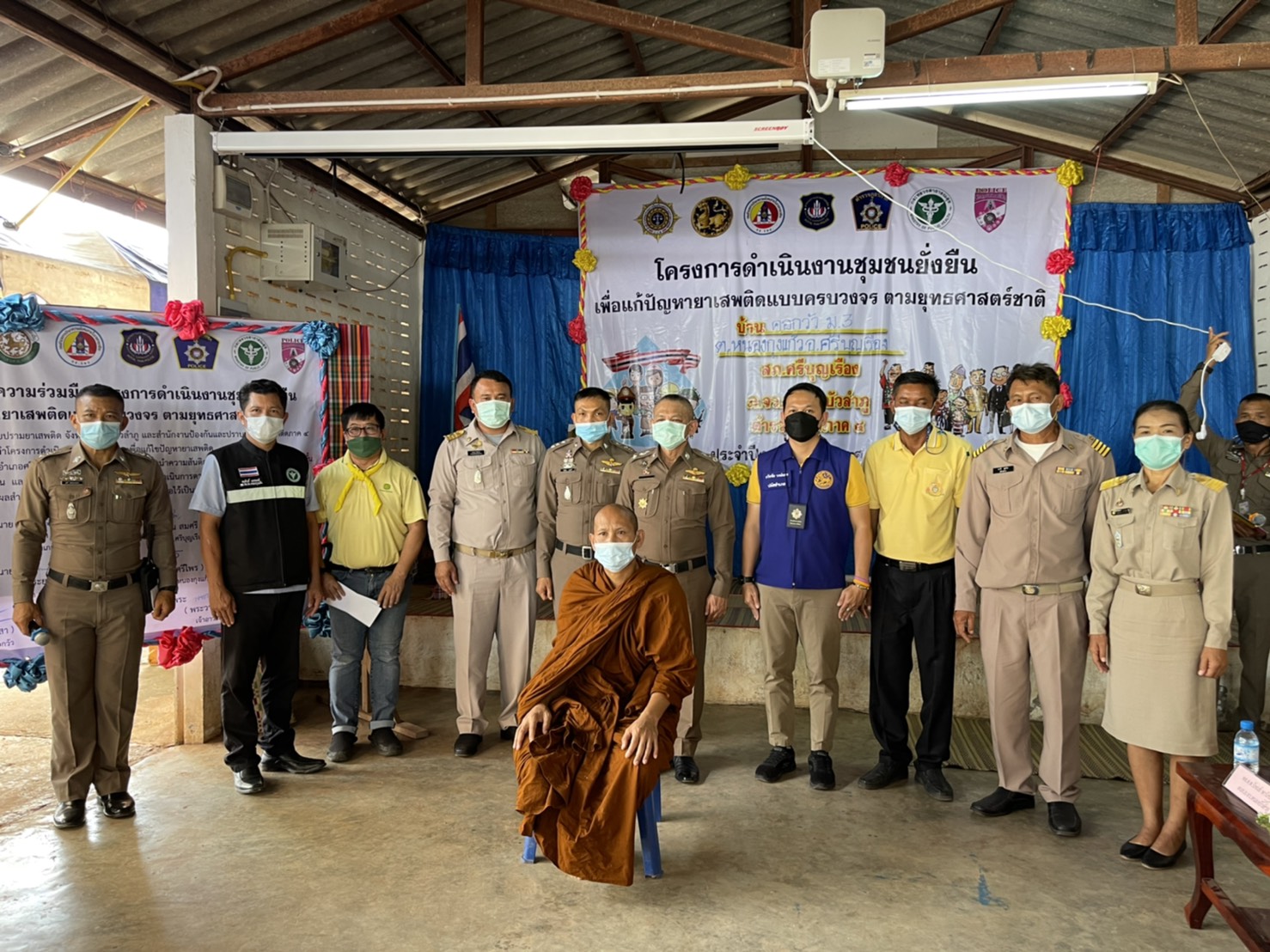 ไฮเทค! ตำรวจศรีบุญเรืองเปิดช่องทางแจ้งเหตุทางออนไลน์​  ประกาศสงครามกับยาเสพติด