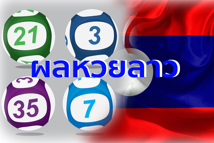ผลหวยลาว ประจำวันที่ 03/04/66