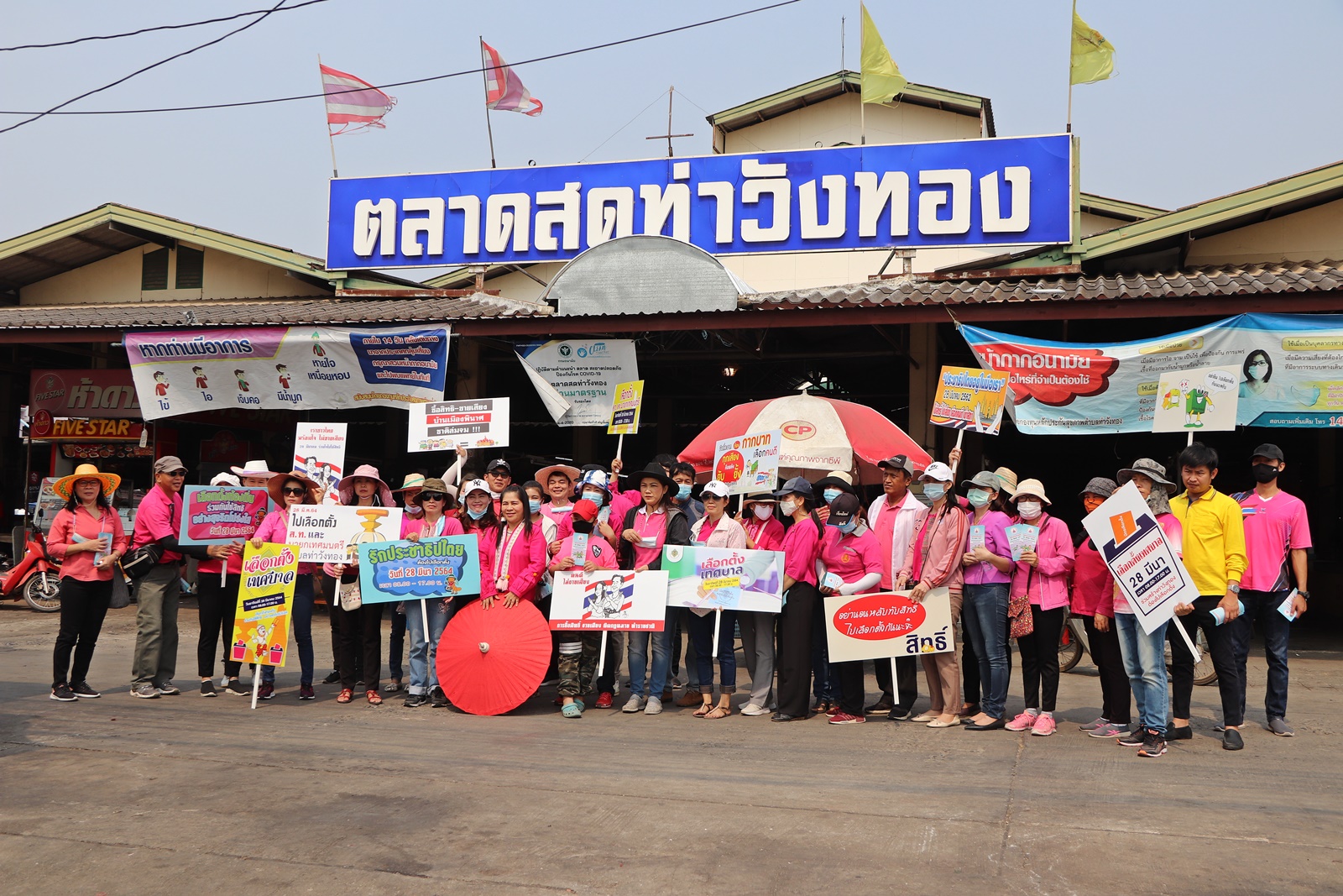  ทต.ท่าวังทอง ส่งจนท.ลุยเคาะประตูบ้านเชิญชวนไปใช้สิทธิ์เลือกตั้งท้องถิ่น