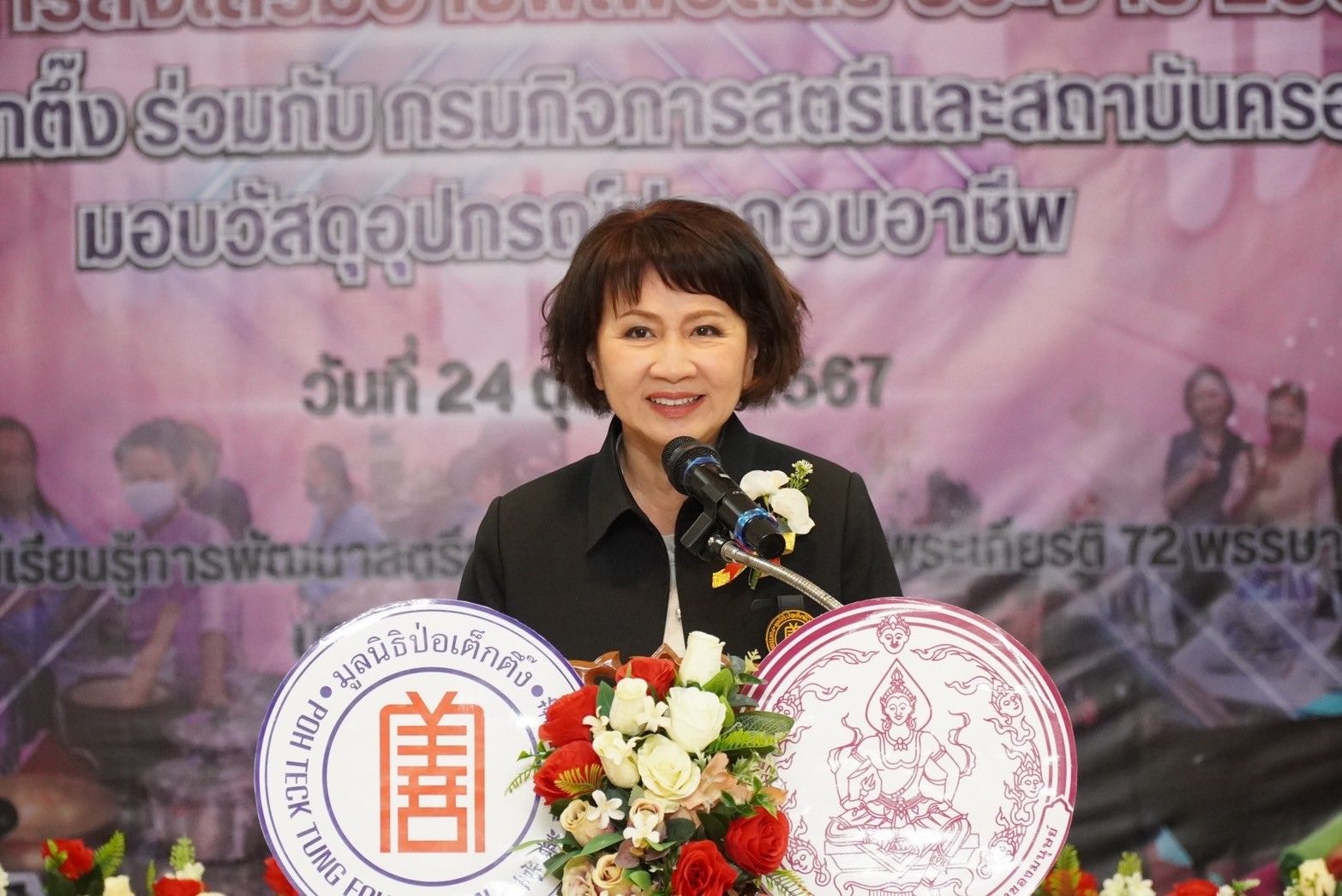 มูลนิธิป่อเต็กตึ๊ง มอบอุปกรณ์ประกอบอาชีพแก่สตรี พื้นที่จังหวัดลำพูน 