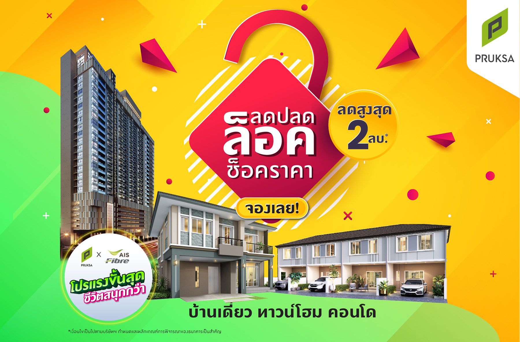 “พฤกษา” เปิดแนวรุกตลาดดิจิทัลเต็มสูบ มอบดีลเด็ด 7 วันเฉพาะผู้จองบ้าน-คอนโดพร้อมอยู่ผ่านเว็บไซต์    