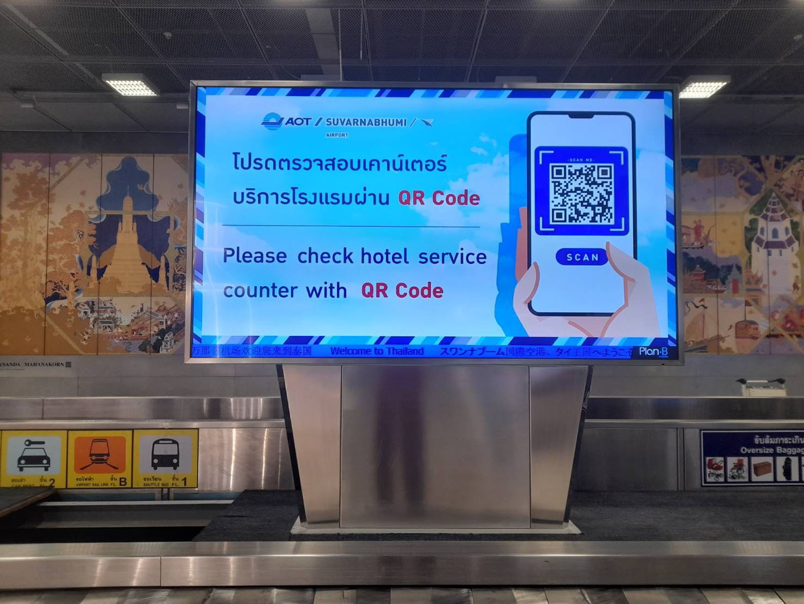 สุวรรณภูมิจัดทำ QR Code ให้ผู้โดยสารสแกนเพื่อดูข้อมูลเคาน์เตอร์ให้บริการของโรงแรม