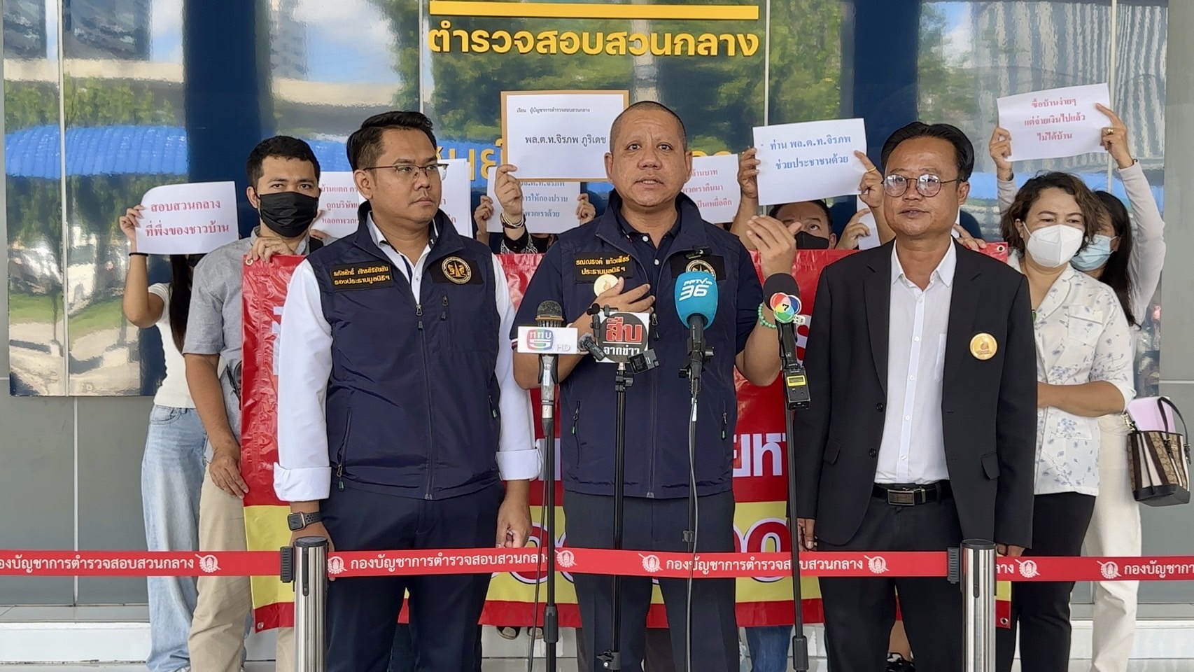 แห่แจ้งความ บ.ลิสซิ่งแสบ ลวงเหยื่อกู้บ้านเสียหายกว่า 25 ล้าน 