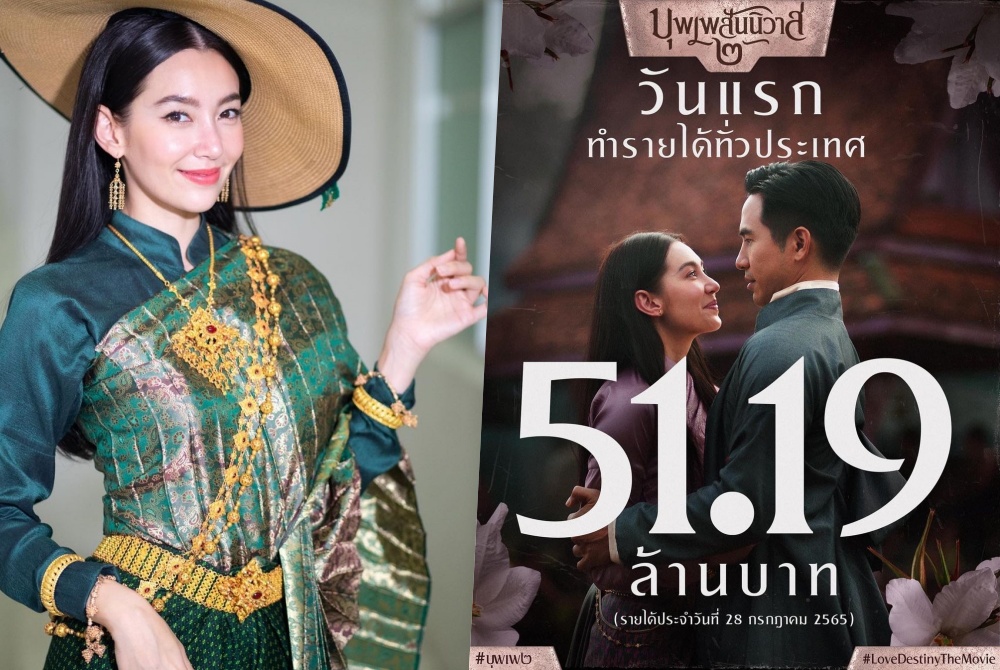 ปังมาก! วันแรก'บุพเพสันนิวาส2'กวาด51.19ล้าน