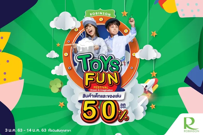 โรบินสันต้อนรับเทศกาลวันเด็ก กับ 2 แคมเปญใหญ่
