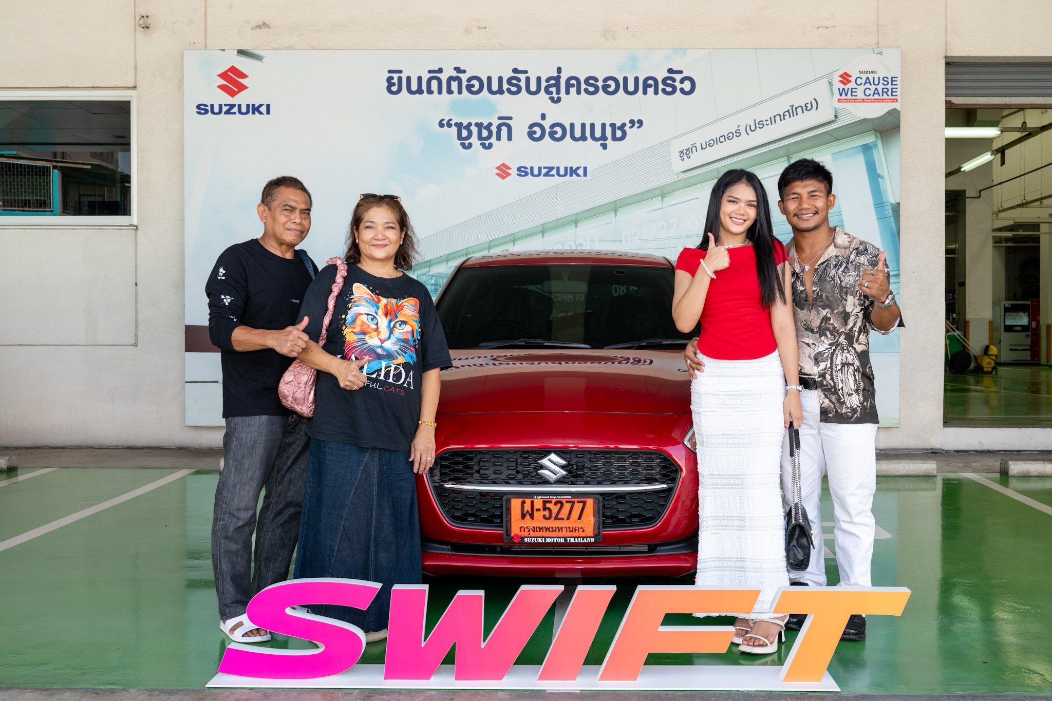 ซูซูกิขยายเวลาแคมเปญ "SWIFT 777"