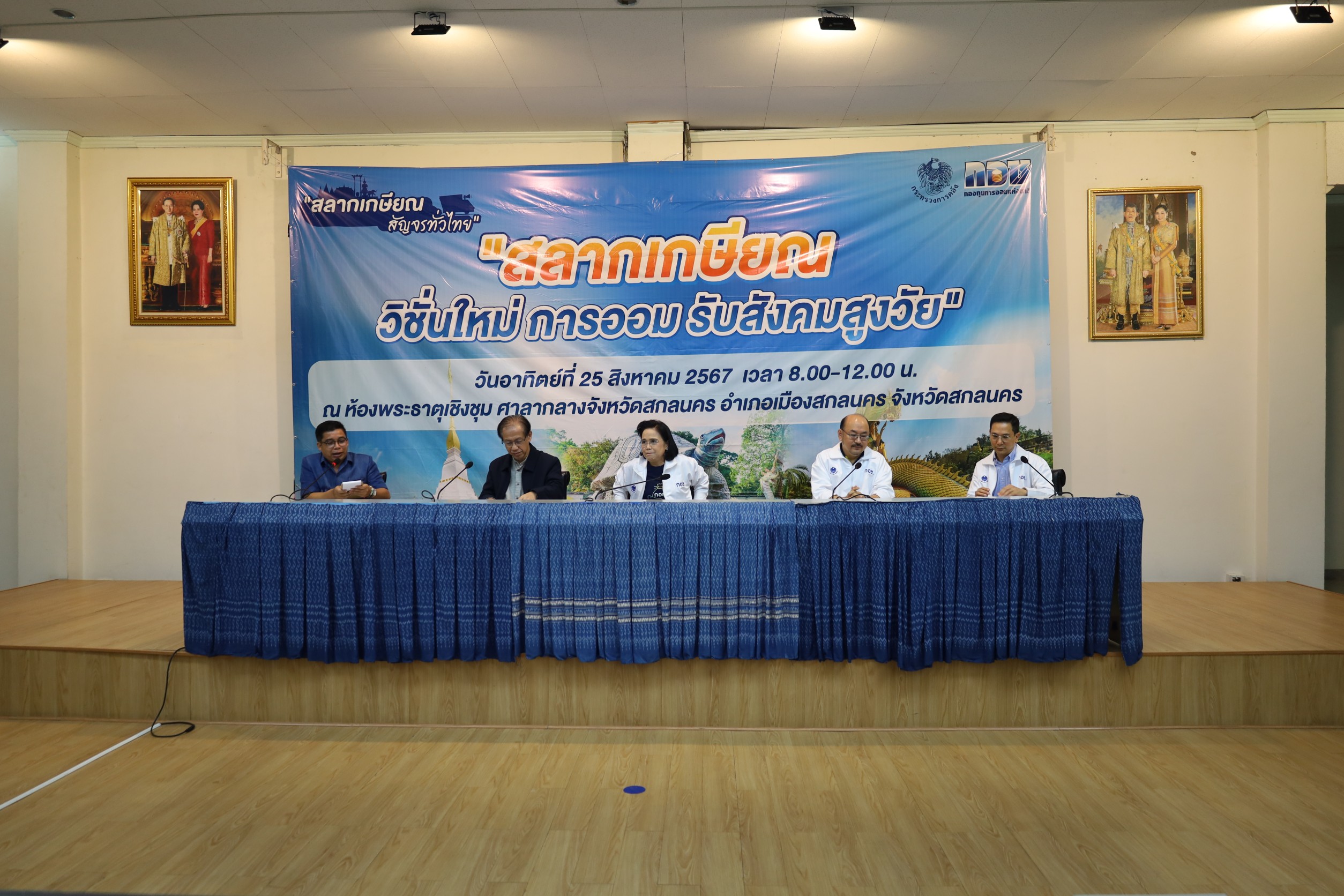 กอช.- สศค.-สำนักงานสลากฯลุยสัญจร เดินหน้าสลากเกษียณ 