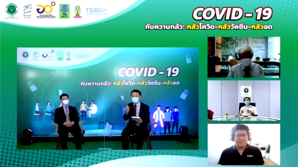กสว. เผยงบวิจัยโควิดคืบหน้า สร้างความมั่นคงด้านวัคซีนให้ประเทศไทย