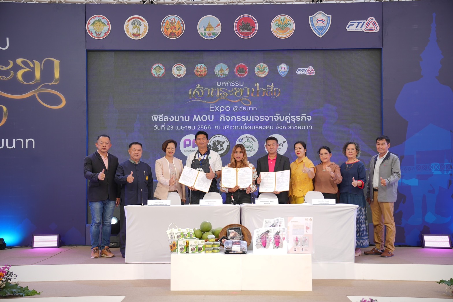มหกรรมเจ้าพระยา - ป่าสัก EXPO @ ชัยนาท จัดพิธีลงนาม บันทึกความร่วมมือด้านการค้า การลงทุน (MOU) สร้างมูลค่าเพิ่มให้กับสินค้าในท้องถิ่น