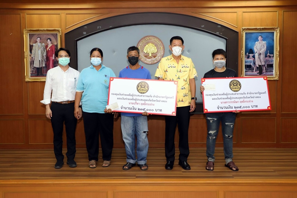 ผู้ว่าฯอ่างทอง มอบเงินช่วยผู้ประสบอุทกภัย พื้นที่ตำบลโพสะ อำเภอเมืองอ่างทอง