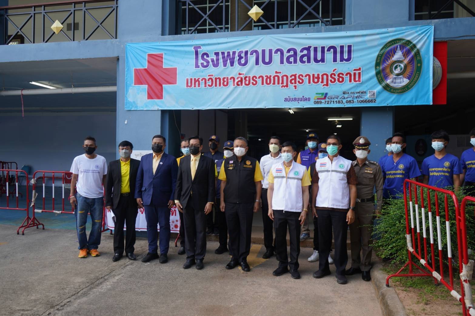เปิด รพ. สนาม ม.ราชภัฏสุราษฎร์ธานี รอบ 2 รองรับผู้ป่วยโควิด