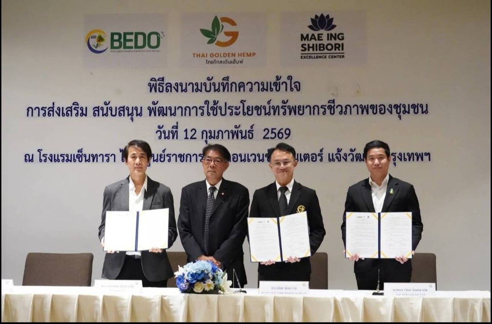 "กัญชง" สู่แฟชั่นยั่งยืน! BEDO ผนึกกำลังยกระดับใยธรรมชาติและสีย้อม “ชิโบริ” มุ่งสร้างเศรษฐกิจสีเขียวเพื่อคุณภาพชีวิตที่ดีกว่า