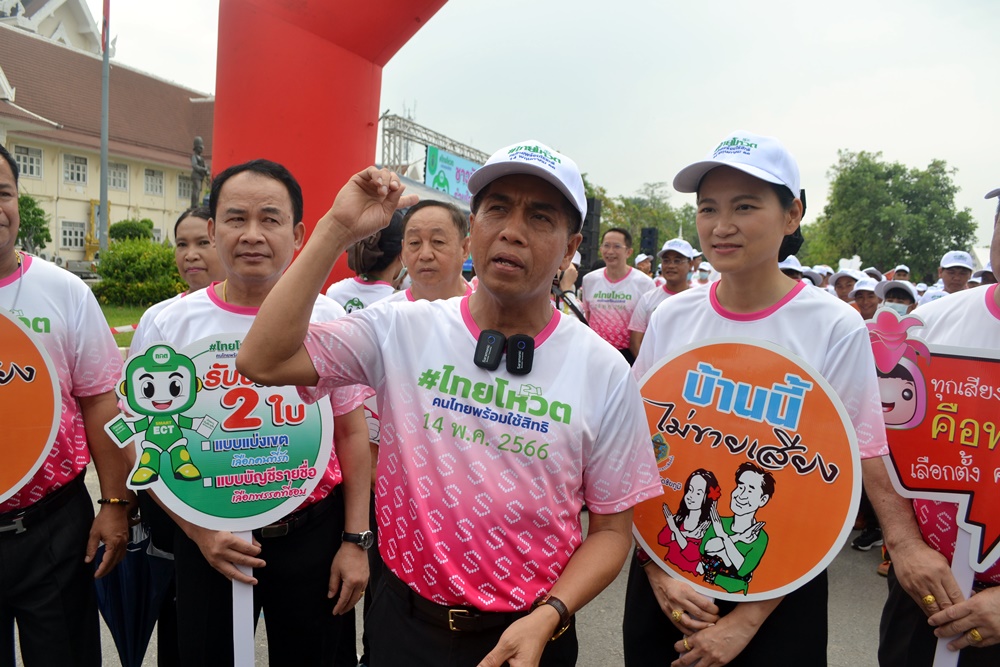 กกต.ชัยภูมิ จัดกิจกรรม รวมพลังทุกภาคส่วน รณรงค์ชวนประชาชนออกไปใช้สิทธิ์เลือกตั้ง