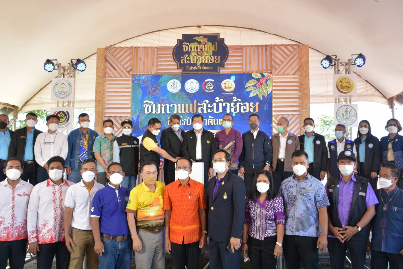    ‘นิพนธ์’ เปิดงาน "สะบ้าย้อยถิ่นโรบัสต้าต้นแรก" ชวนชิมรสชาติกาแฟต้นแรก