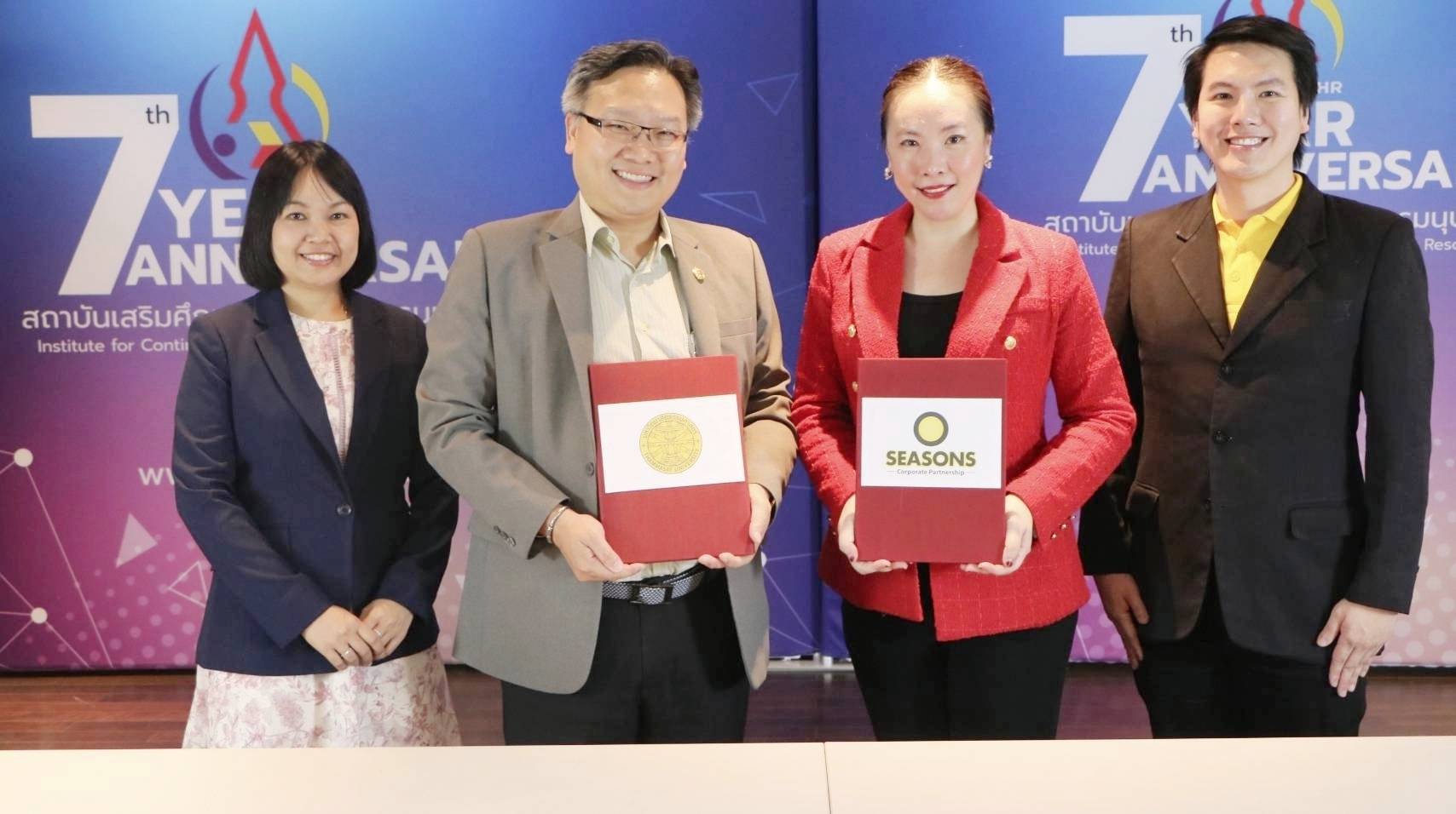 พิธีลงนามความร่วมมือทางวิชาการ MOU มหาวิทยาลัยธรรมศาสตร์ กับ SEASONS WORLD