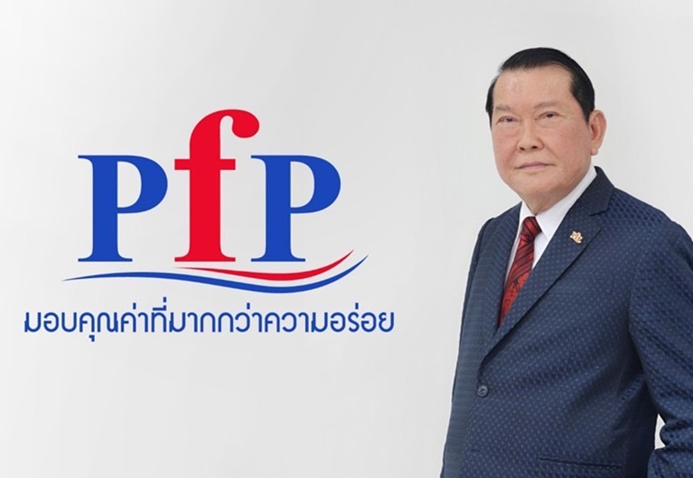 PFP ร่วมสร้างประวัติศาสตร์ สนับสนุน  ศึก FIVB Volleyball Women’s World Championship 2025 ครั้งแรกในไทย