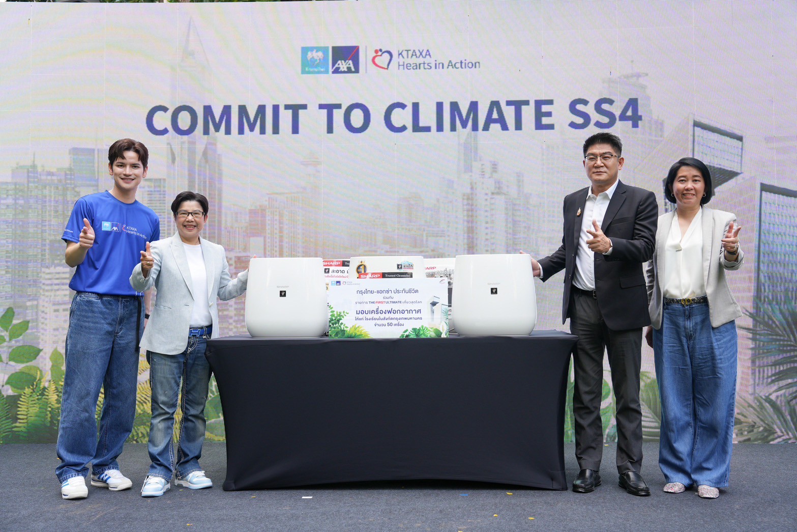 กรุงไทย–แอกซ่า ประกันชีวิต ตอกย้ำผู้นำด้าน Green Insurer  เปิดตัวแคมเปญใหญ่ “Commit To Climate Season 4”  มุ่งคืนอากาศสะอาด เพื่อโลก