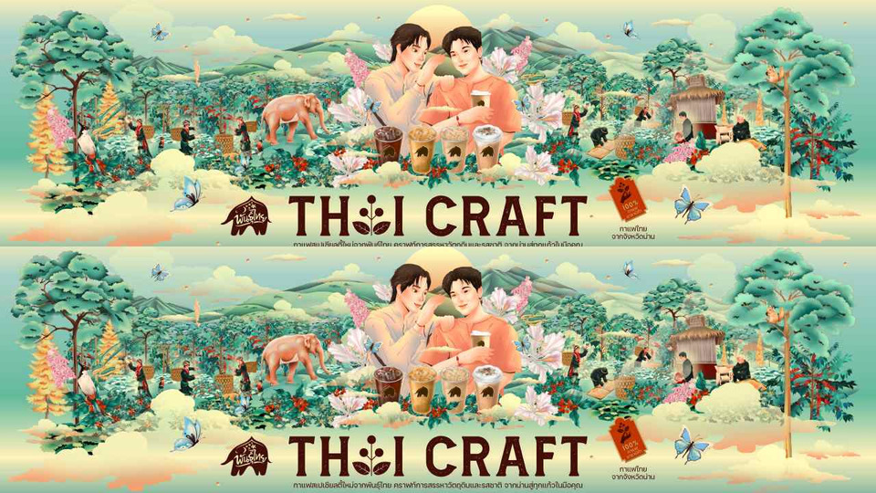 “Punthai Coffee x Pomme Chan” เปิดคอลแลบ “Thai Craft” ถ่ายทอดเสน่ห์กาแฟไทยริกาโน Taste of Nan