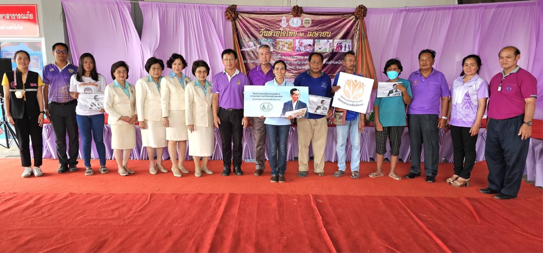 "วันสายใจไทย" สภาสังคมสงเคราะห์ฯ-รพ.พนมดงรัก ออกหน่วย-มอบถุงยังชีพ คนพิการชายแดน สุรินทร์