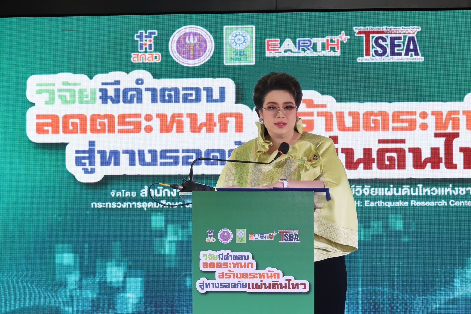 "รมว.ศุภมาส" สั่งตั้ง "ศูนย์ ศปก.อว." ระดมมหาวิทยาลัย ผู้เชี่ยวชาญด้านวิศวกรรม ช่วยผู้ประสบภัยแผ่นดินไหว 