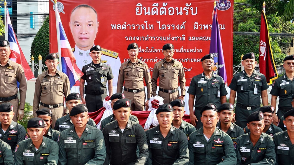 โฆษก ตร. ลงใต้ตรวจ ตชด.ภาค 4 ชมเข้มรักษาความสงบชายแดน–ย้ำวินัยตำรวจ
