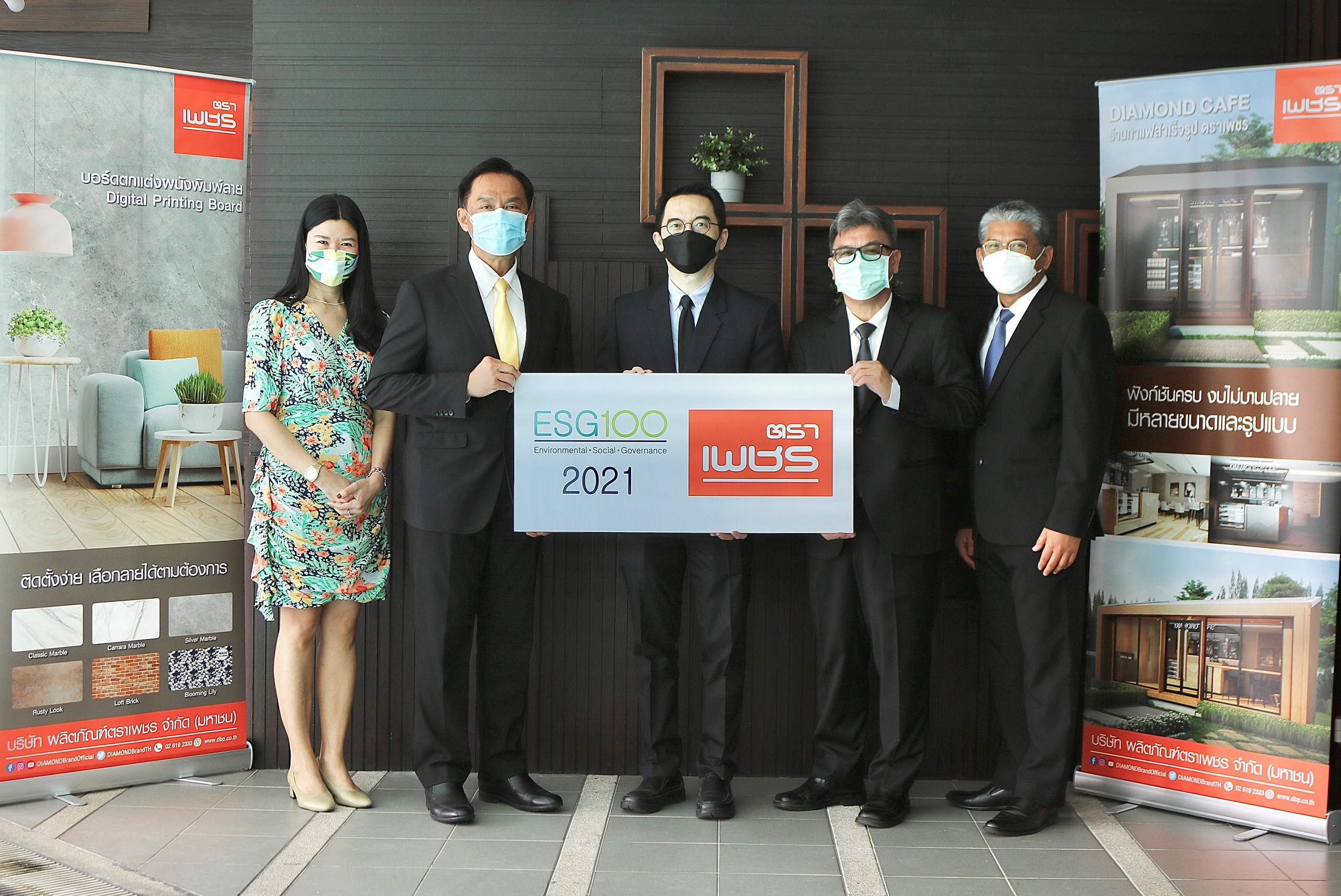 “DRT” รับรางวัล ESG100 ประจำปี 2564