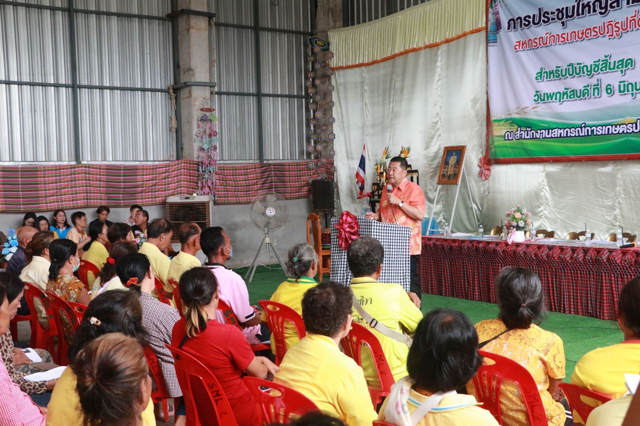 สกก.ปฏิรูปที่ดินสุวรรณภูมิสาม เปิดประชุมใหญ่สามัญประจำปี 2567 