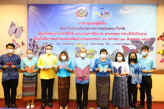 "อธิบดี พช" นำขรก.ร่วมประดิษฐ์ผีเสื้อแห่งความภักดี นำไปตกแต่งนิทรรศการเฉลิมพระเกียรติ 12 สิงหา