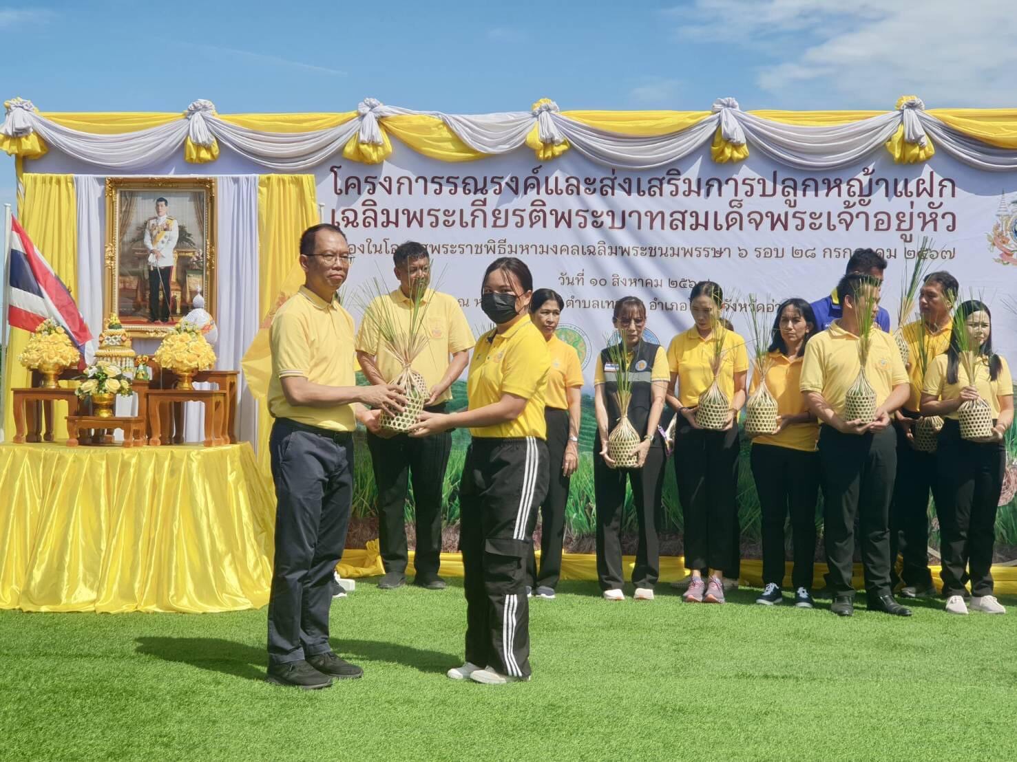 พด.อ่างทอง จัดโครงการรณรงค์และส่งเสริมการปลูกหญ้าแฝก เฉลิมพระเกียรติพระบาทสมเด็จพระเจ้าอยู่หัว
