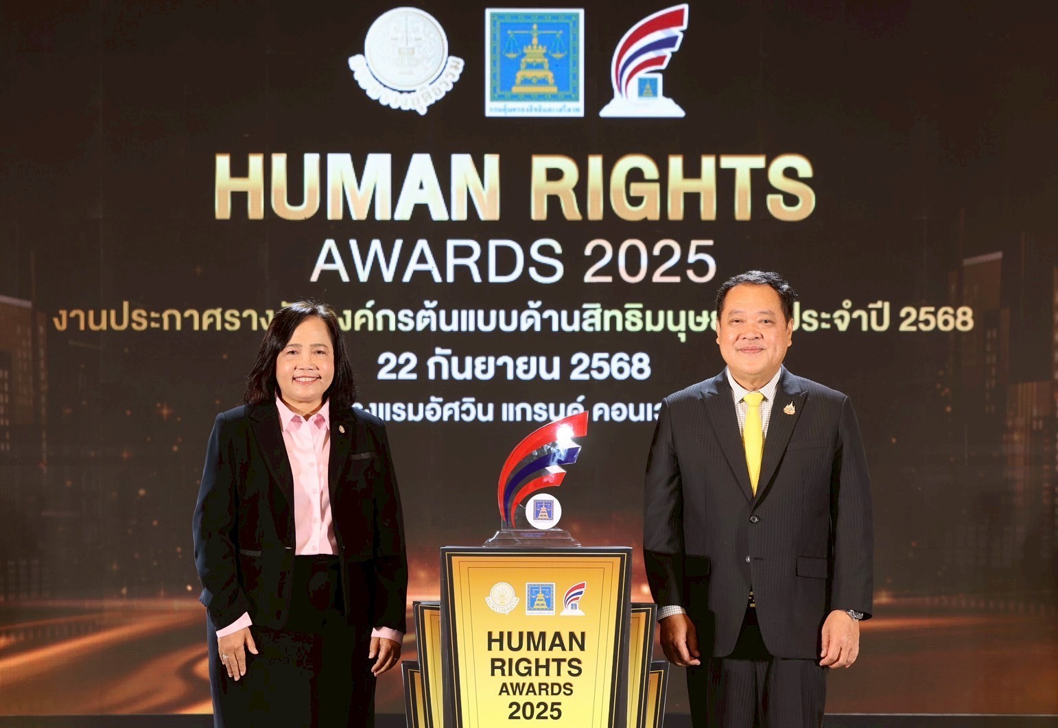 ออมสิน คว้ารางวัล “องค์กรต้นแบบด้านสิทธิมนุษยชน ระดับดีเด่น” 