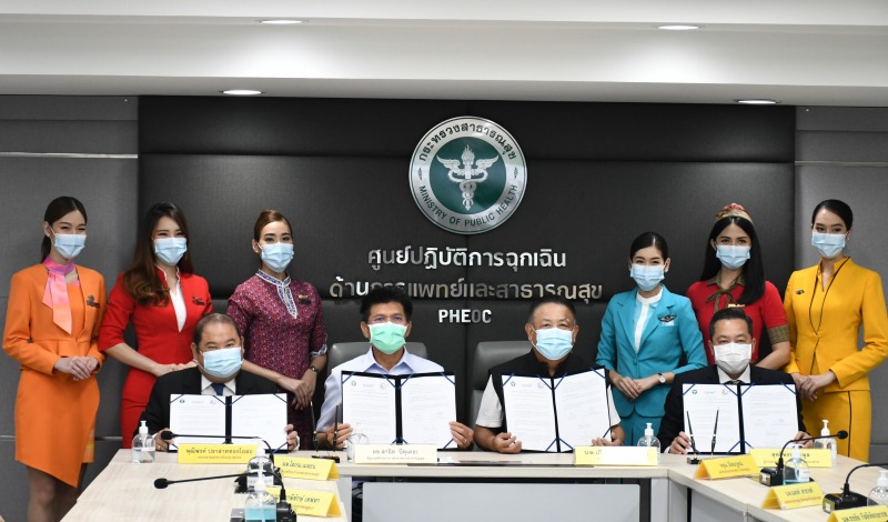 สธ.หนุนใช้ “หมอพร้อม” เป็น Digital Health Pass รับแผนเปิดปท.