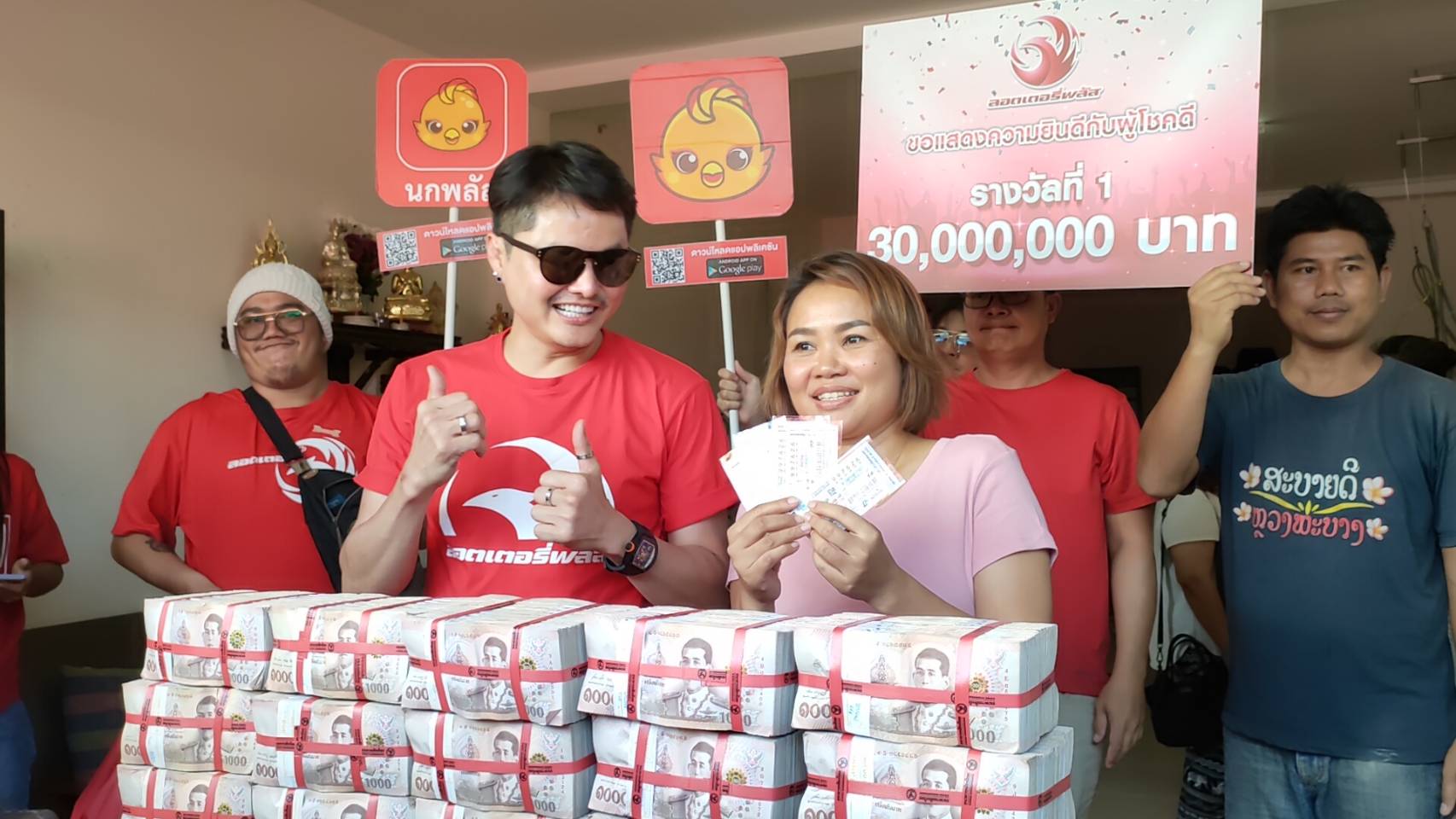 เปิดใจ  เตรียมซื้อบ้านที่เช่าอยู่เพราะนำโชค สาวร้านเย็บผ้าดวงเฮง ถูกรางวัลที่1ล็อตเตอรี่พลัส รับ30ล้าน