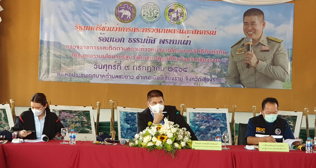 "ธรรมนัส" รุกแก้ปัญหาที่ดินทำกินชาวเชียงราย ลั่นรบ.ยุคนี้ไม่ให้ที่ดินแห้งแล้งแน่นอน
