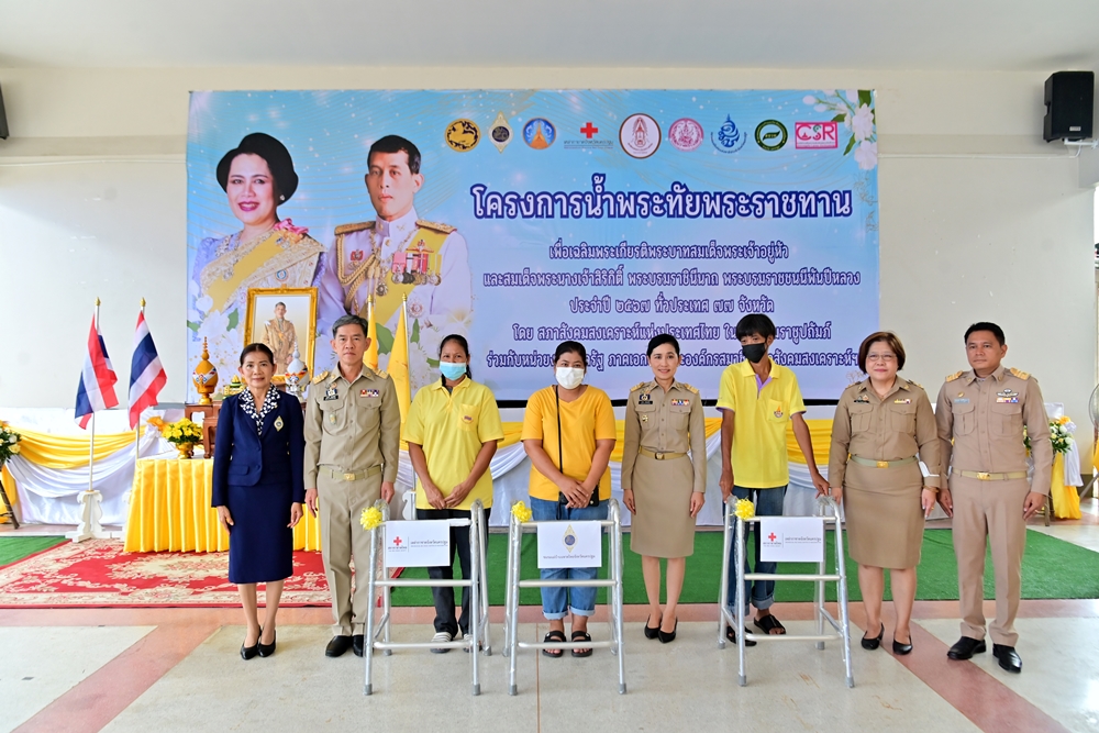 สภาสังคมสงเคราะห์ฯร่วมกับ เหล่ากาชาดจังหวัดนครปฐม จัดโครงการน้ำพระทัยพระราชทานส่วนภูมิภาค