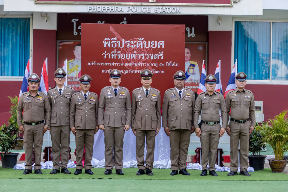 สภ.พบพระ ประดับยศ “ว่าที่ ร.ต.ต.” 6 นายตำรวจ ผ่านอบรมเลื่อนยศสัญญาบัตร