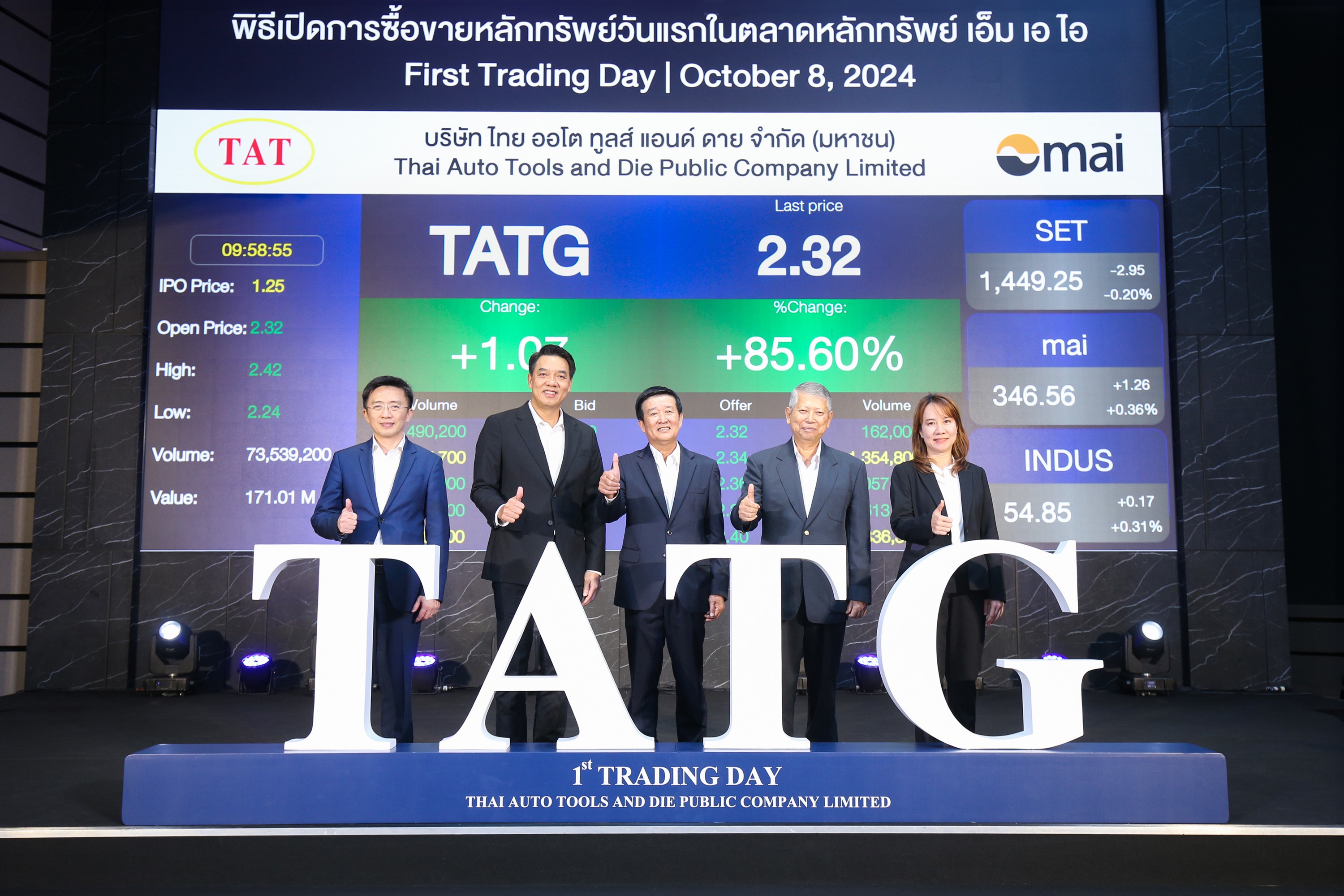 "TATG" เปิดเทรดวันแรกที่ 2.32 บาท ราคาพุ่งเหนือจอง 85.60%