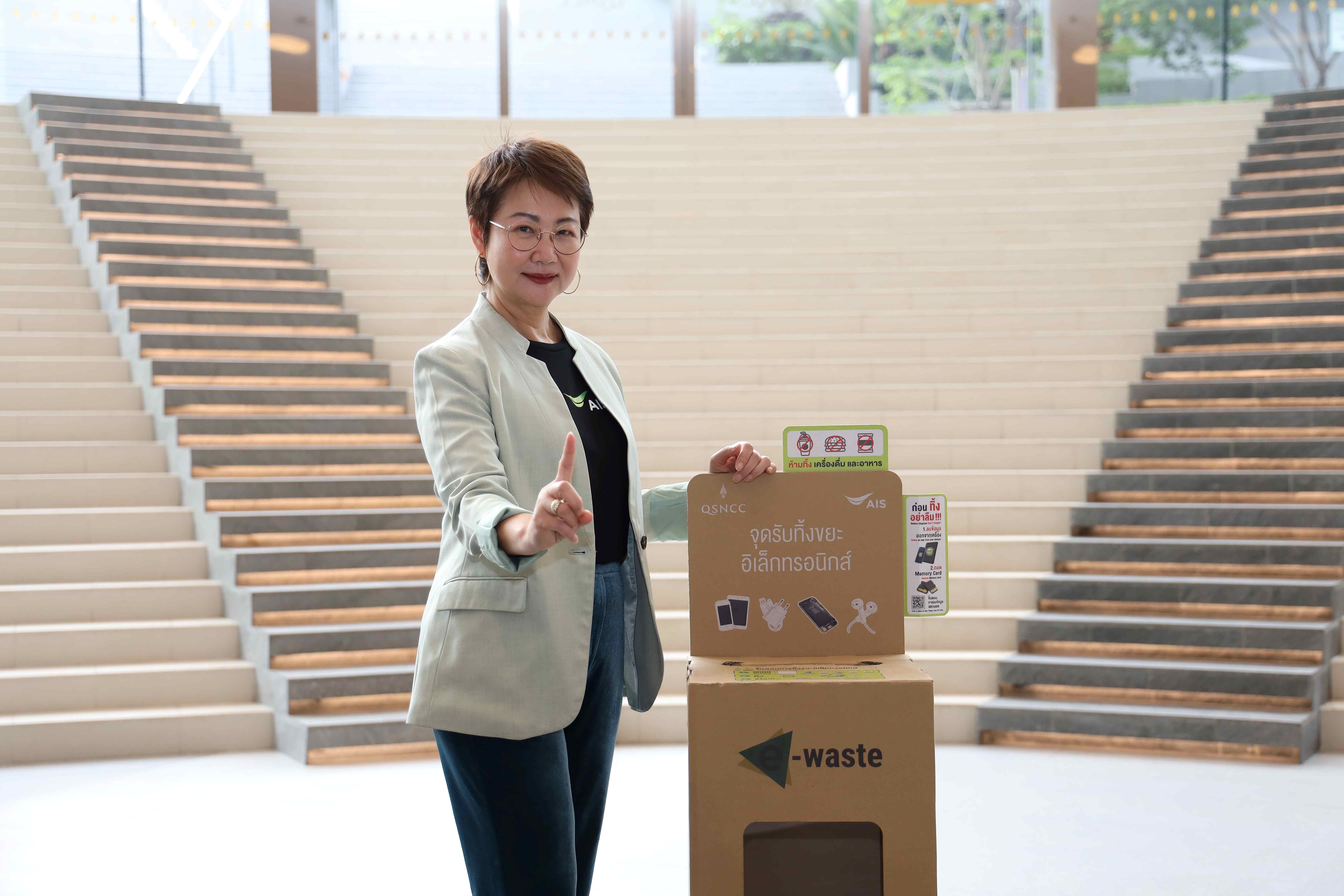 AIS ชูภารกิจคนไทยไร้ e-waste ผนึก 3 องค์กรชั้นนำชวนคนไทยมีส่วนร่วมแก้ปัญหาวันสิ่งแวดล้อมโลก จัดการขยะอิเล็กทรอนิกส์ยั่งยืน