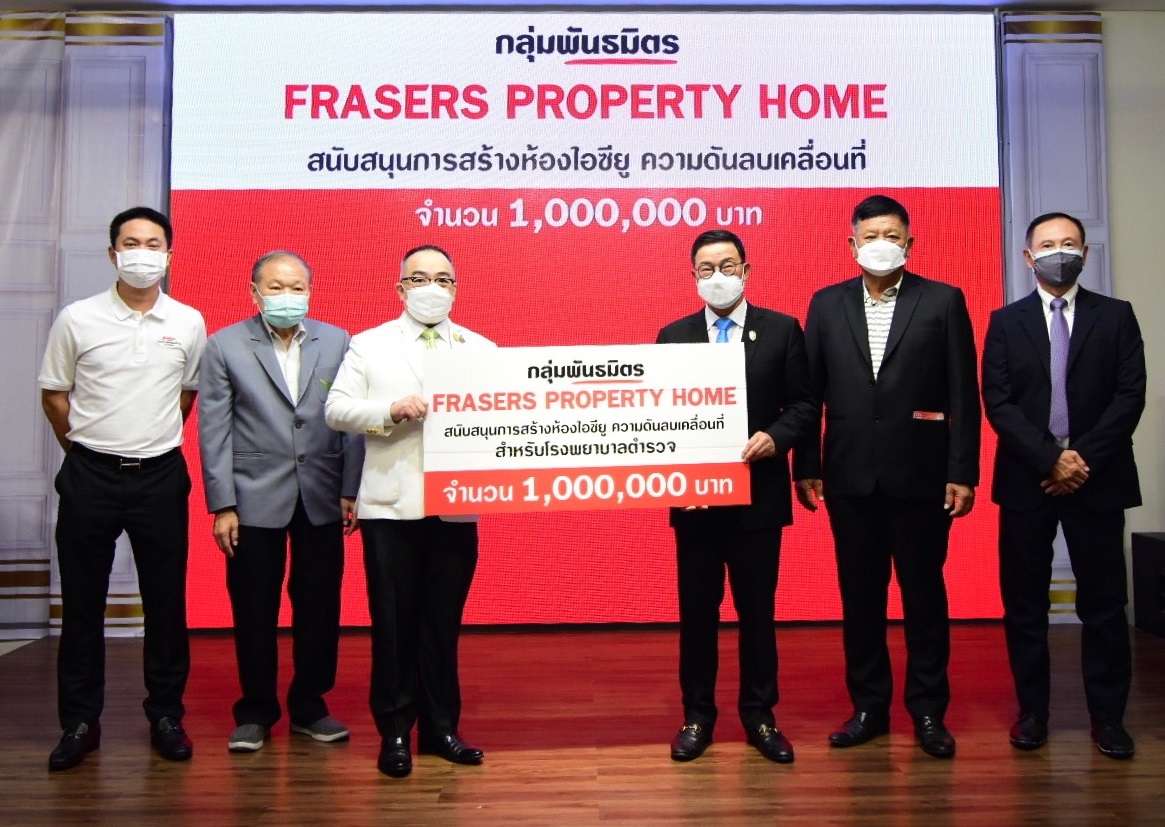 UMI GROUP จับมือพันธมิตร Frasers Property Home สมทบทุนสร้างห้องไอซียูความดันลบเคลื่อนที่ให้ รพ.ตำรวจ