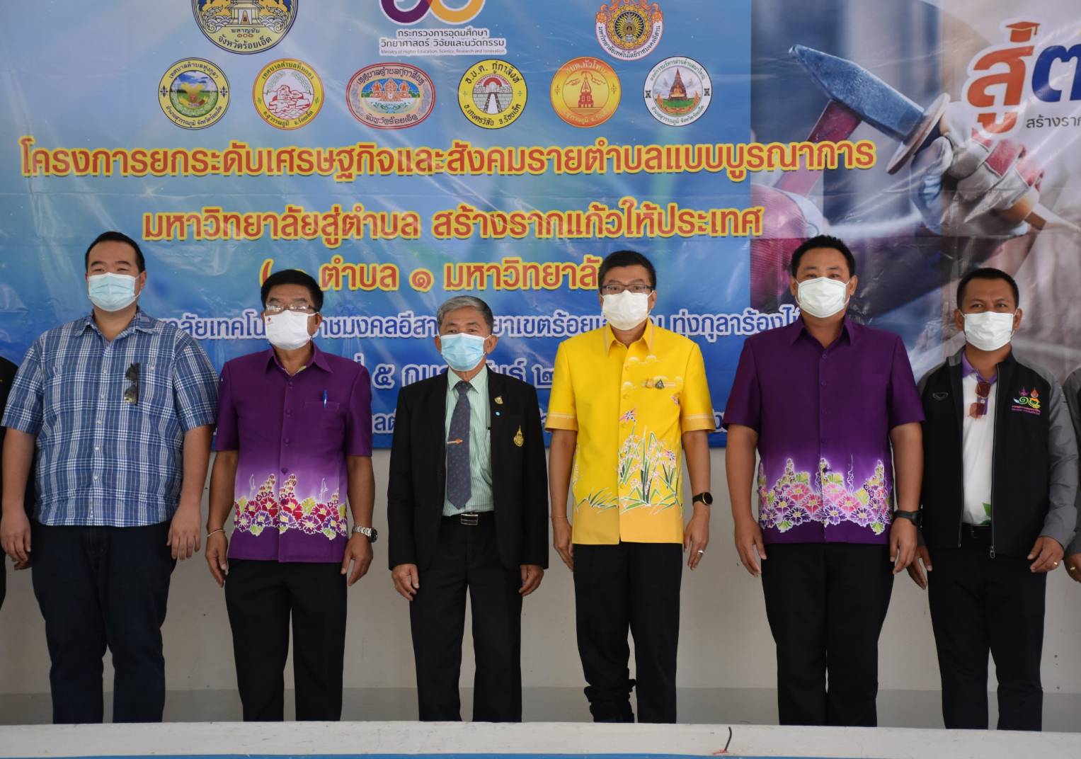 'ร้อยเอ็ด'จัดโครงการยกระดับเศรษฐกิจและสังคมรายตำบลแบบบูรณาการ (1 ตำบล  1 มหาวิทยาลัย)