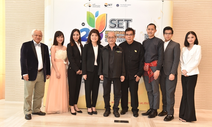 ตลาดหลักทรัพย์ฯ ร่วม ม.มหิดล เสริมศักยภาพเยาวชน จัดประกวด“SET เยาวชนดนตรี” ครั้งที่ 20