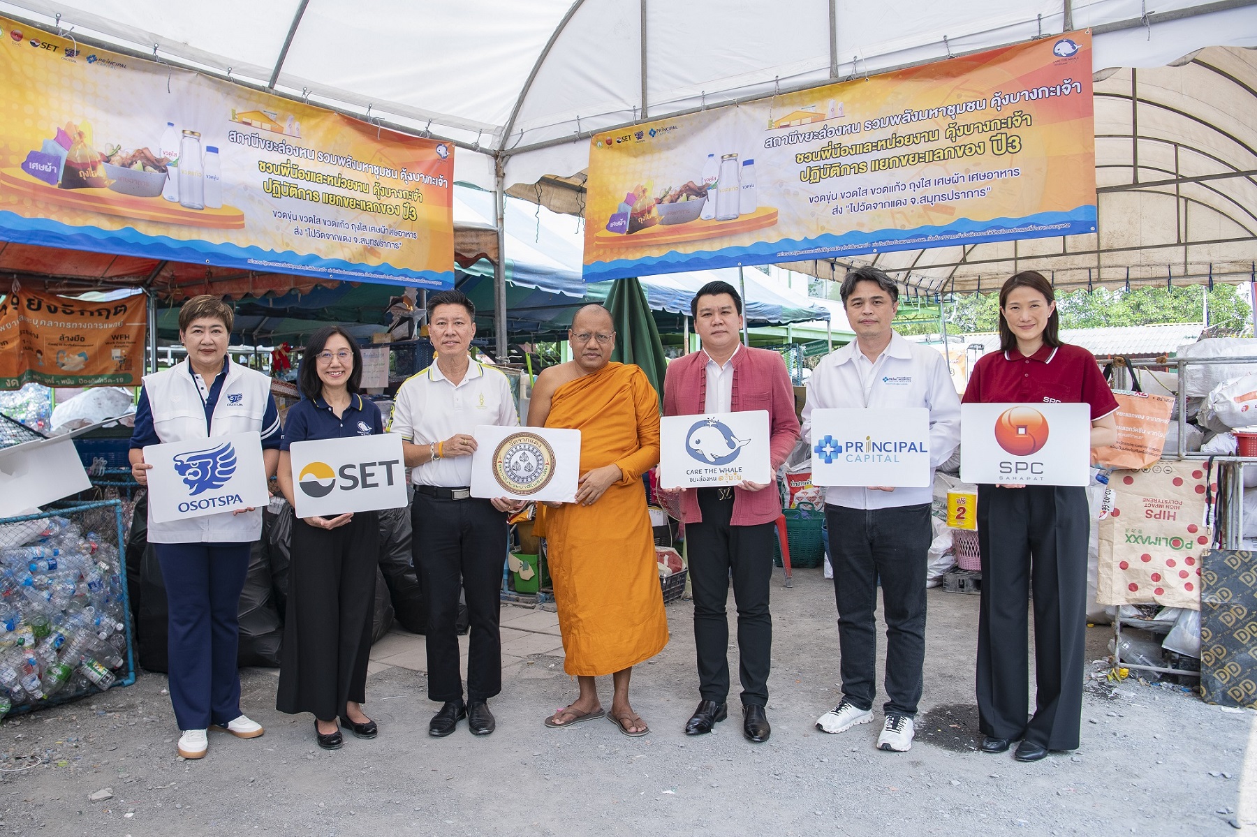 สหพัฒน์เดินหน้าโครงการ “สถานีขยะล่องหน รวมพลังมหาชุมชน คุ้งบางกะเจ้า” ปีที่ 3