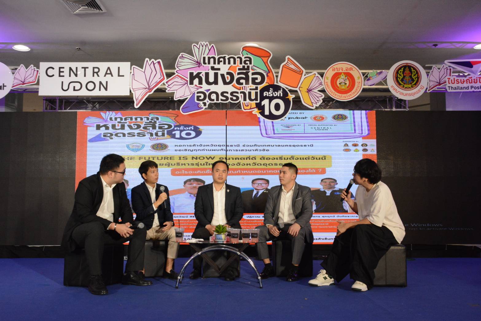 ผู้บริหารรุ่นใหม่หอการค้าจังหวัดอุดรธานี ร่วมเสวนาในงานเทศกาลหนังสืออุดรธานี ครั้งที่ 10
