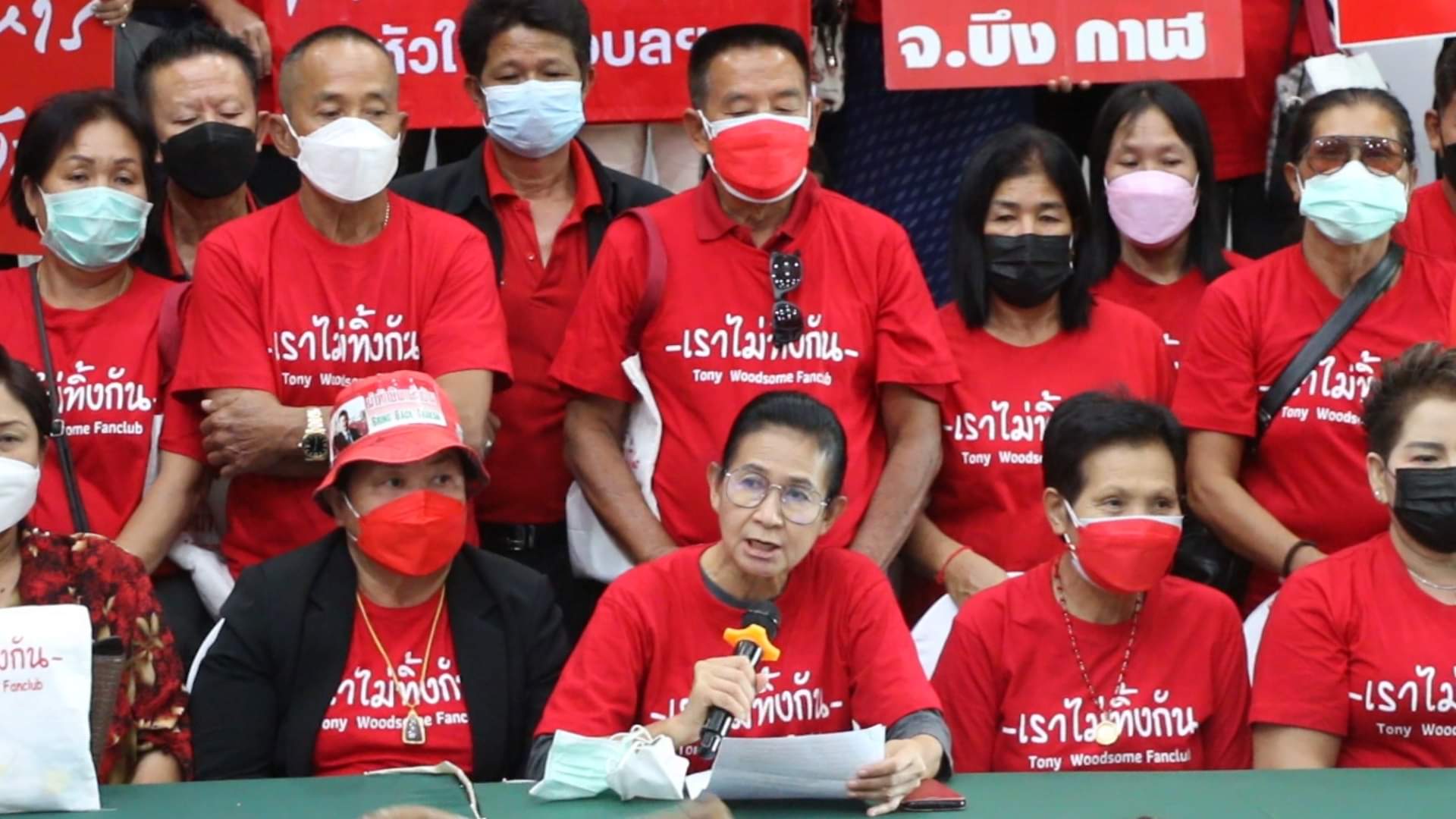 เสื้อแดงอีสานจัดเวทีคู่ขนานการประชุมพรรคเพื่อไทย ประกาศขยายเครือข่ายหนุนคนอีสานลงคะแนนให้พรรคทั้งภาค อยากเห็นกลับมาเป็นรัฐบาลอีกครั้ง