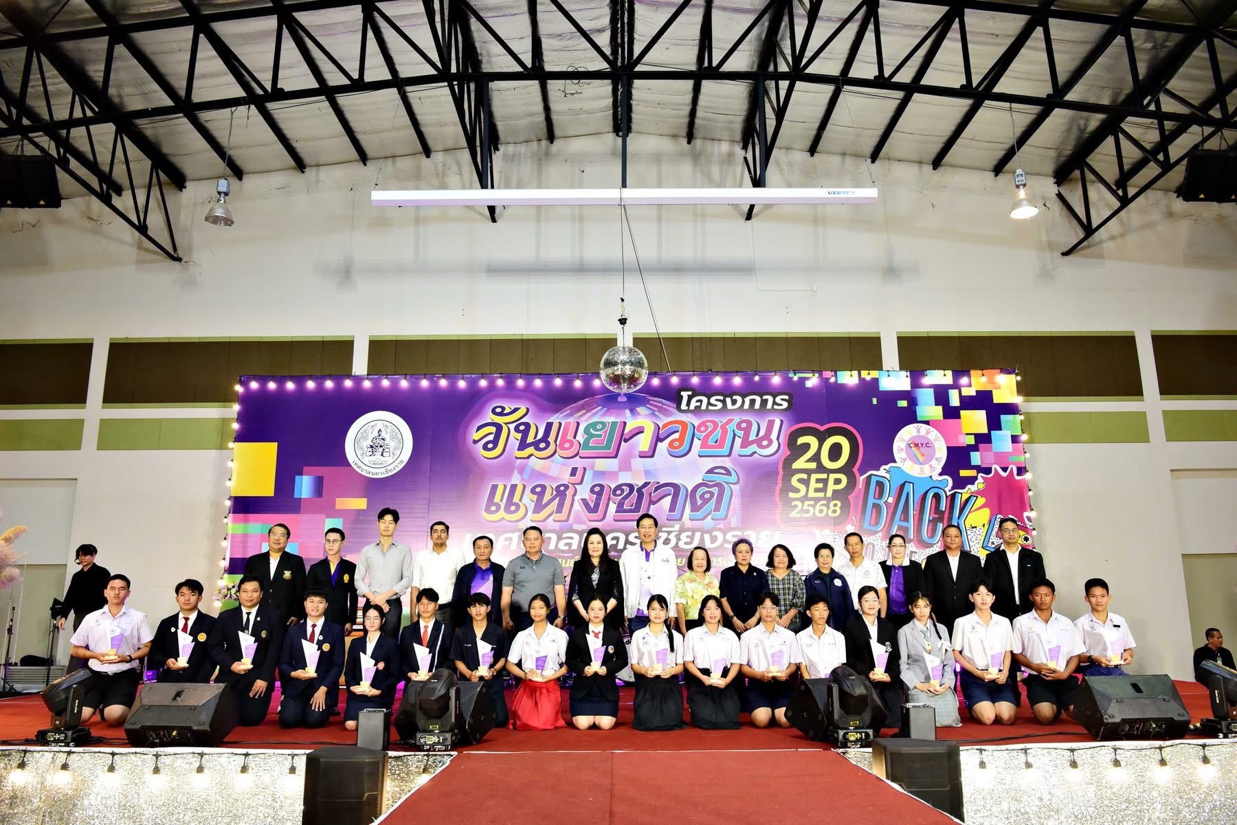 ทน.เชียงราย จัดกิจกรรมวันเยาวชนแห่งชาติสร้างแรงบันดาลใจให้เยาวชน “ร่วมแรงแข่งขัน ช่วยกันพัฒนา ใฝ่หาสันติ” 