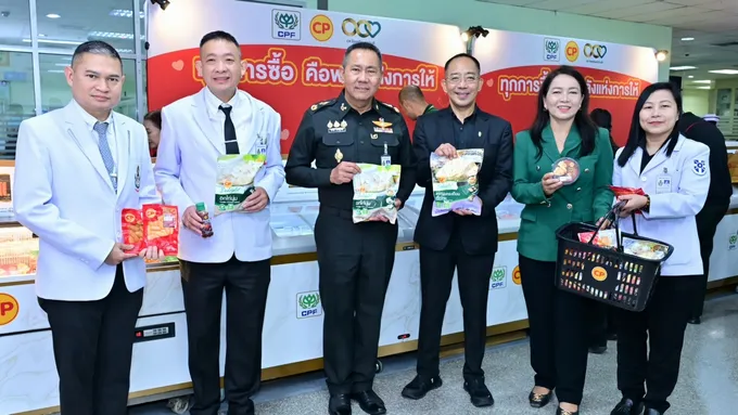 รพ.พระมงกุฎเกล้า–CPF ผนึกพลัง “การให้” สมทบทุนจัดซื้ออุปกรณ์การแพทย์ ช่วยเพิ่มโอกาสเข้าถึงการรักษา