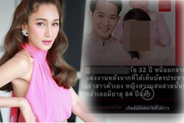'เนย โชติกา'  งงตาแตก เจอภาพสามีแต่งงานกับสาวอื่น