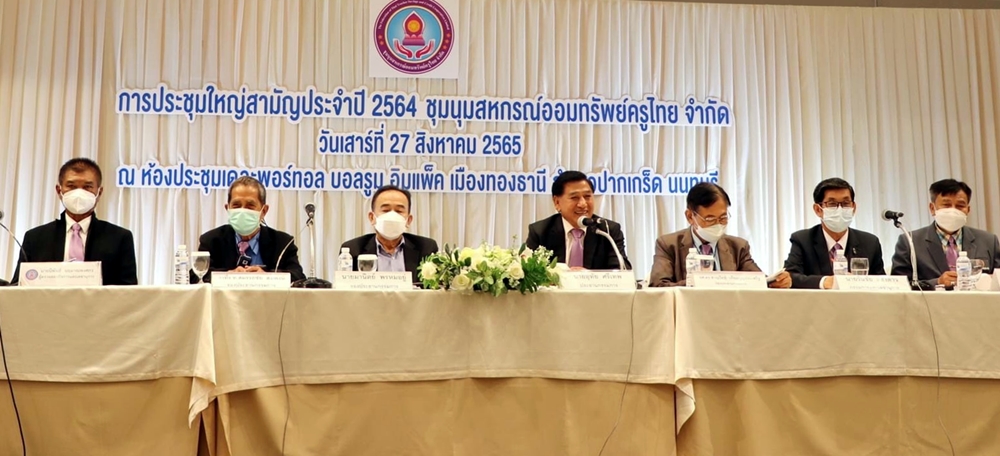 ชสอค. เปิดประชุมใหญ่ฯ โชว์ผลกำไร กว่า 18 ล้าน ไร้หนี้สงสัยจะสูญ