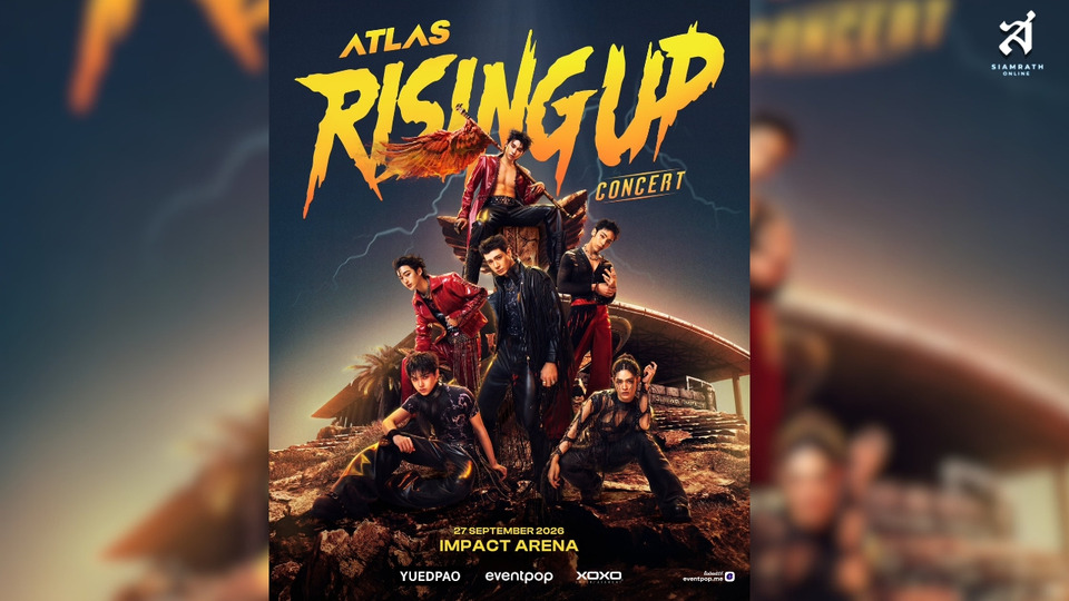 ATLAS จัดคอนเสิร์ตใหญ่ครั้งแรก "ATLAS : RISING UP CONCERT" เปิดขายบัตร 1 สิงหาคม 2569 ก่อนระเบิดความมันส์ที่อิมแพ็ค อารีน่า