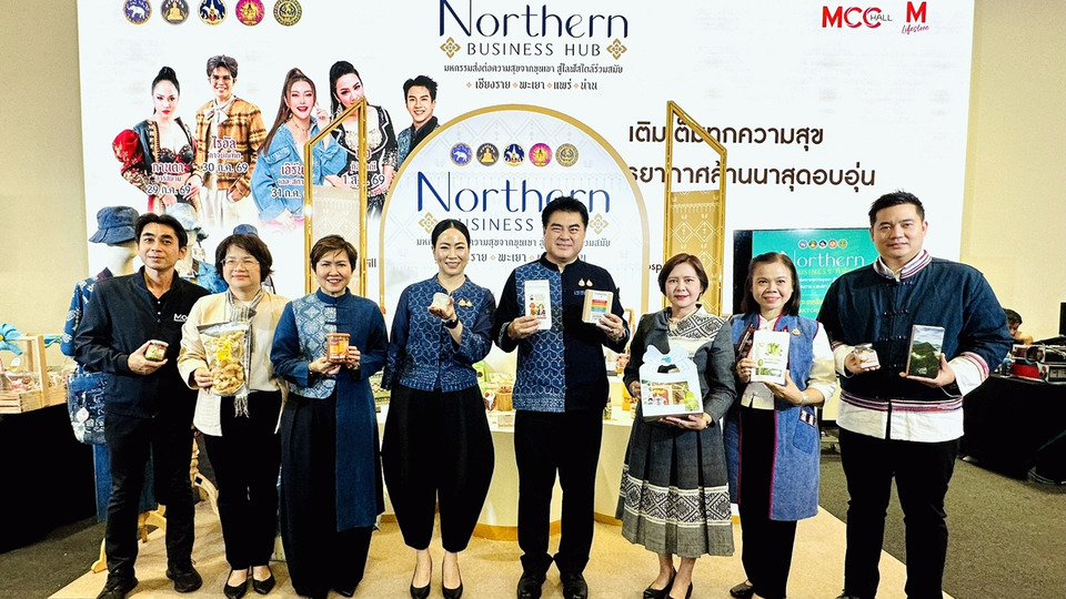 เปิดงาน Northern Business Hub รวมสินค้าเด่นเชียงราย-พะเยา-แพร่-น่าน บุกตลาดกรุงเทพฯ